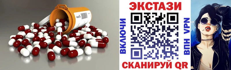 Ecstasy таблы  купить наркоту  Змеиногорск 