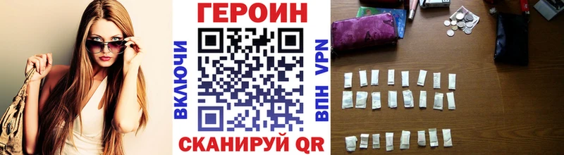 ГЕРОИН белый  Змеиногорск 