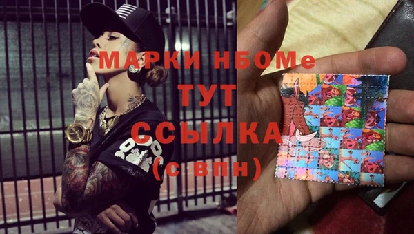 марки nbome Алексин