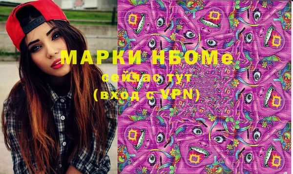 марки nbome Алексин