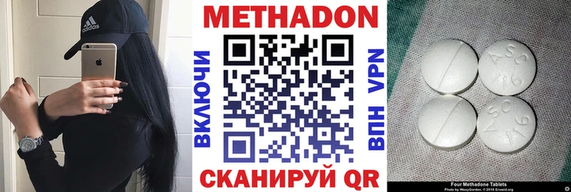 МЕТАДОН methadone  ссылка на мегу ссылки  Змеиногорск  как найти закладки 